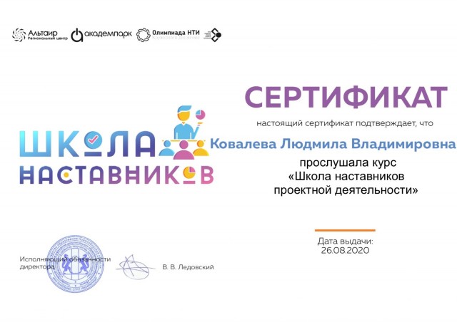 Вопросы школе наставнику. Грамота за наставничество в школе. Наставник в школе.